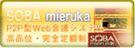 SOBA mieruka